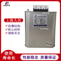 Shanghai people BSMJ0 45-10-3 reactive power compensation self-healing low-voltage parallel power capacitor 450V