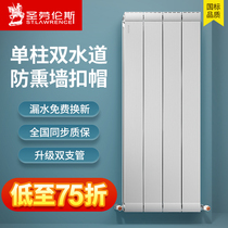 St Lawrence double waterway copper and aluminum composite radiator Household plumbing heat sink Centralized heating Wall-mounted surface installation