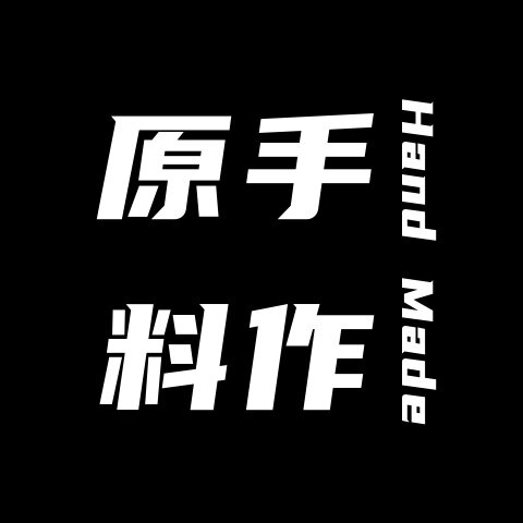 手作原料集合店的LOGO