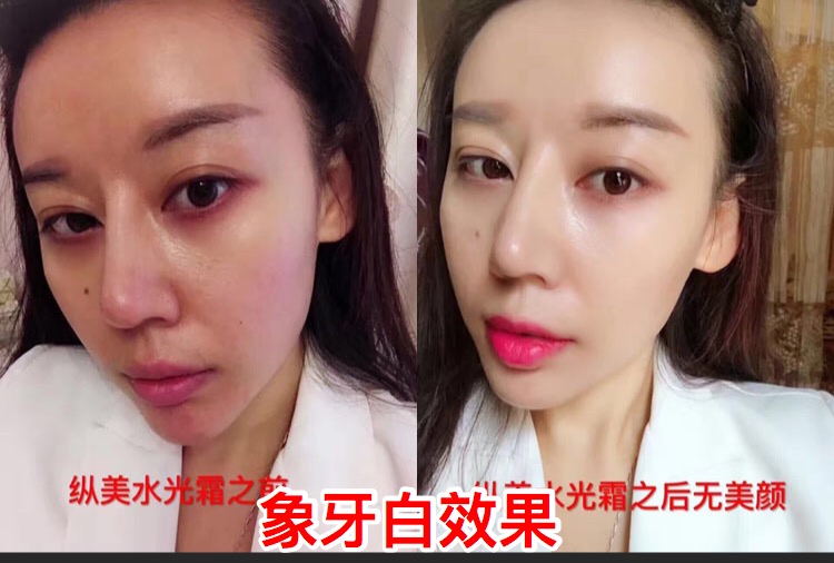 霜 庭 集 纵 美 水光 水光 焕 霜 kem bột màu đệm BB cream cc kem đồng bằng bị cô lập kem che khuyết điểm phụ nữ mang thai có sẵn