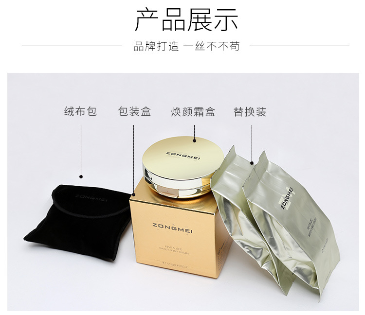 霜 庭 集 纵 美 水光 水光 焕 霜 kem bột màu đệm BB cream cc kem đồng bằng bị cô lập kem che khuyết điểm phụ nữ mang thai có sẵn