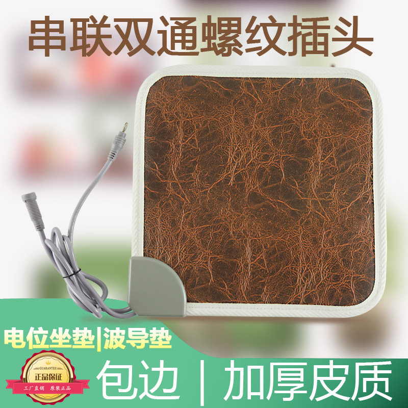 High potential physiotherapy instrument cushion energy waveguide cushion edging thread series double-pass plug experience shop universal