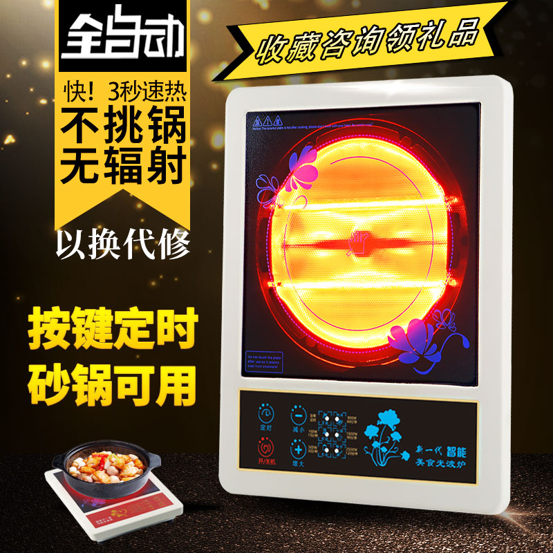 Guaranteed household light-wave stoves do not pick pots Electromagnetic electric ceramic stoves Stir-fry at regular intervals Intelligent energy-gathering gourmet stoves