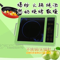 Máy vi tính chống nước thông minh bếp điện gốm không chọn nồi vạn năng bếp thép cường lực tất cả trong một đèn hồng ngoại lò lẩu xào bếp từ frico