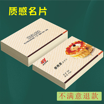 Takeaway card custom design printing warranty experience card coupons double-sided business high-end customized folding business card printing