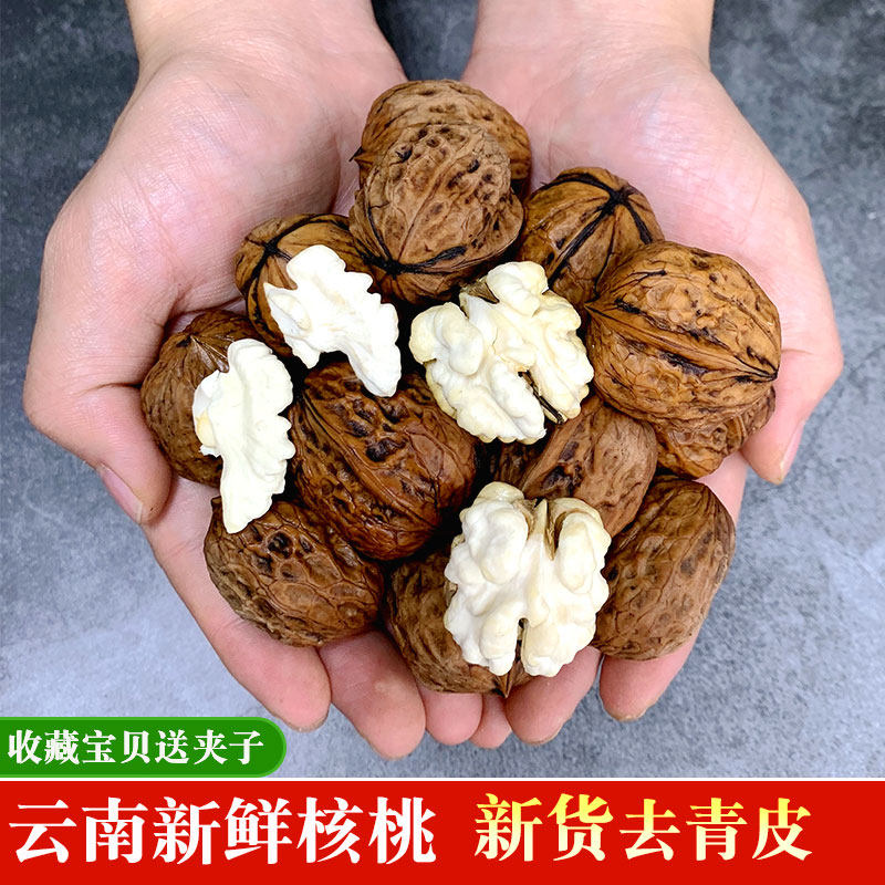 2021 Yunnan Dali walnut new goods thin shell walnut Yunnan specialty original thin paper walnut bag pregnant women