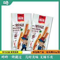 Dong-dong spicy strip instant snacks Spicy snack food Adult spicy snacks baked over 80 grams of spicy