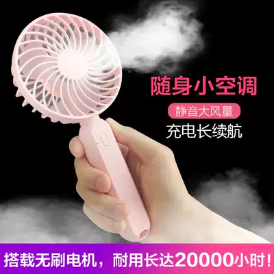 Handheld small fan portable small portable usb rechargeable student dormitory girls desktop office table battery children hand holding pocket mini Gale super silent electric fan
