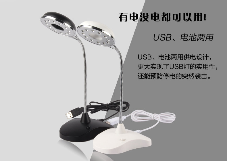 Lampe USB - Ref 381737 Image 7