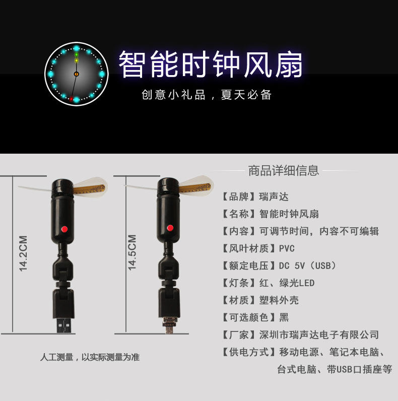 Ventilateur USB - Ref 401631 Image 13