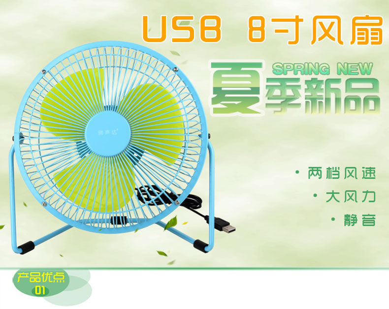 Ventilateur USB - Ref 402053 Image 7