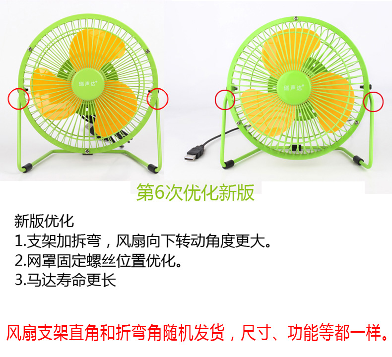 Ventilateur USB - Ref 407978 Image 6