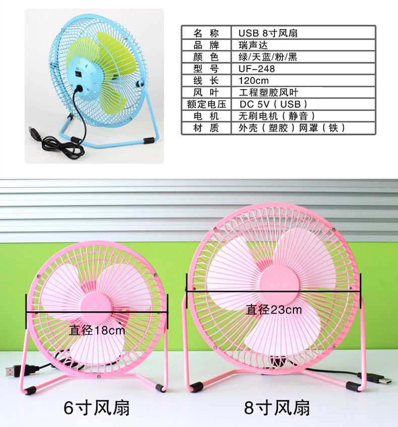 Ventilateur USB - Ref 402053 Image 13