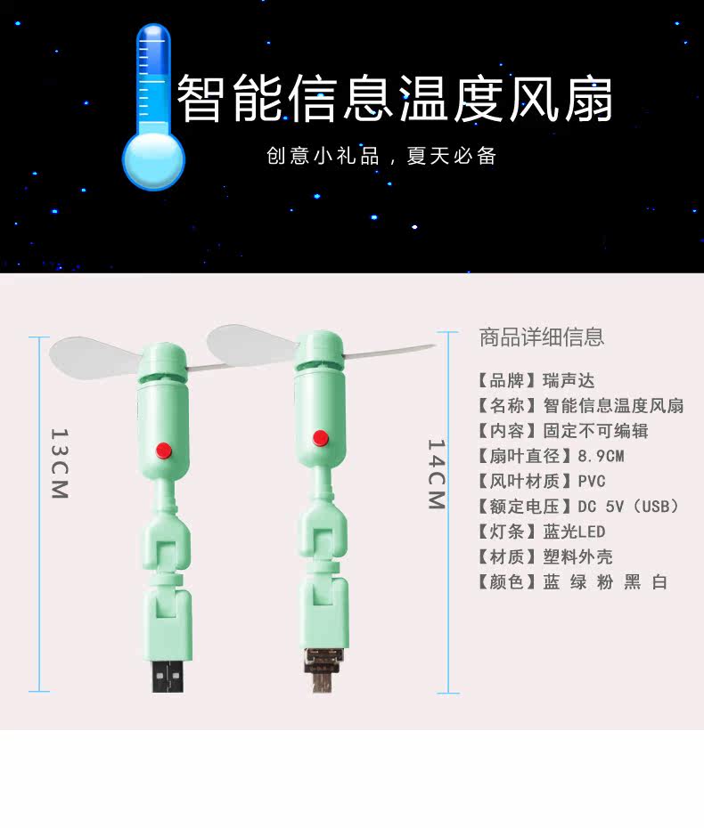 Ventilateur USB - Ref 401631 Image 19