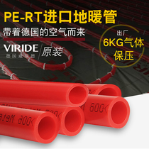 Germany Weiride floor heating pipe household system water floor heating pipe material PE-RT geothermal pipe Oxygen resistance pipe