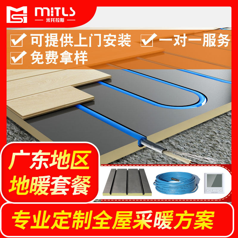 Floor heating type heater electric floor heating water floor heating system whole house household heating dry floor heating pipe module free backfill