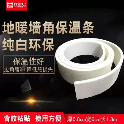 Floor heating system Household corner insulation strip Expansion joint expansion strip Self-adhesive corner insulation belt EPE insulation edge strip