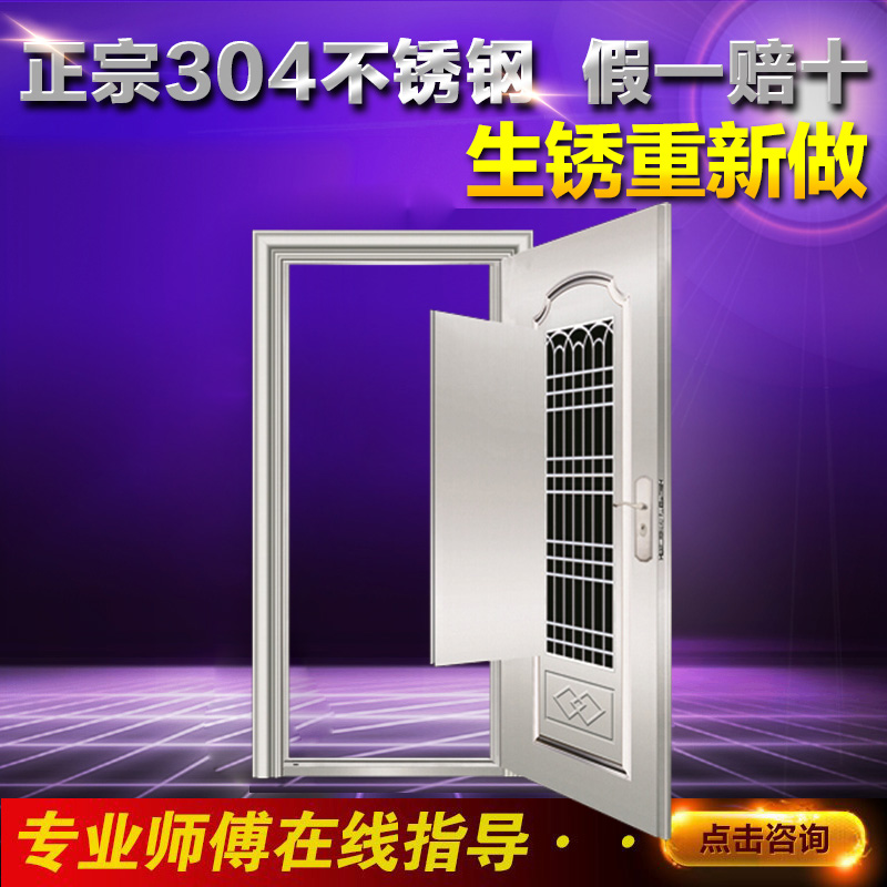 Great Wall stainless steel door 304 entry door anti-theft door door in door ventilation outdoor entry balcony single door