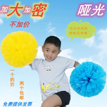 Lala flower ball matte cheerleader hand flower cheerleading flower Flower Ball large sports meeting supplies aerobics dance ball