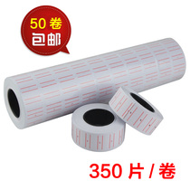 Single row price paper Price paper Coding paper Price tag sticker Price tag printing paper 10 rolls Special price