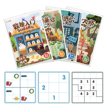 Qitian real sudoku nine-grid board game Childrens puzzle thinking training toy for young children and primary school students logic exercise book