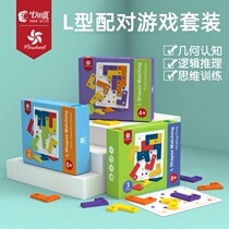 Qitian Zhen Parent-child interactive board games mini games L-shaped assembly blocks matching logical thinking training educational toys