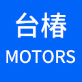 台椿电机厂家
