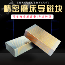 Grinding machine magnetic block F35A details through magnetic block flat type V-type magnetic block magnetic flux magnetic guide magnet can be customized