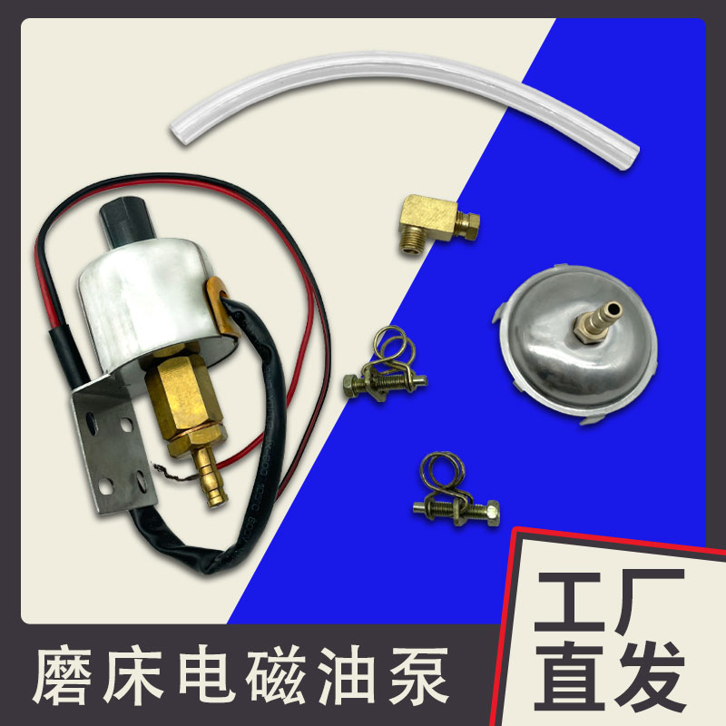 Grinder electromagnetic oil pump AC110V AC220V lubrication pump electromagnetic pump electronic oil pump