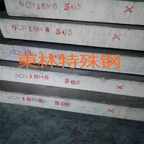 SUS630 solid soluble stainless steel plate 17-4PH forgings S136H S136H 4cr13 4cr13 38crmoAL 38crmoAL steel P20 stick