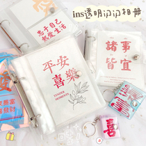 ins transparent sparkling album ben 5 inch inserts page style photo collection loose-leaf large capacity big head patch collection booklet