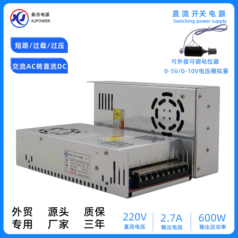 Xinjie Ac220V to Dc220V 2.7A 600W Dc Switching Power Supply Module 110V Power Supply