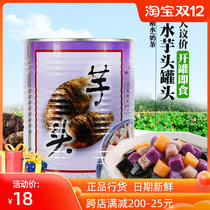 Mingzhong sugar water Taro canned small jar 900g taro block Xi tea Nai Xue milk tea shop dedicated