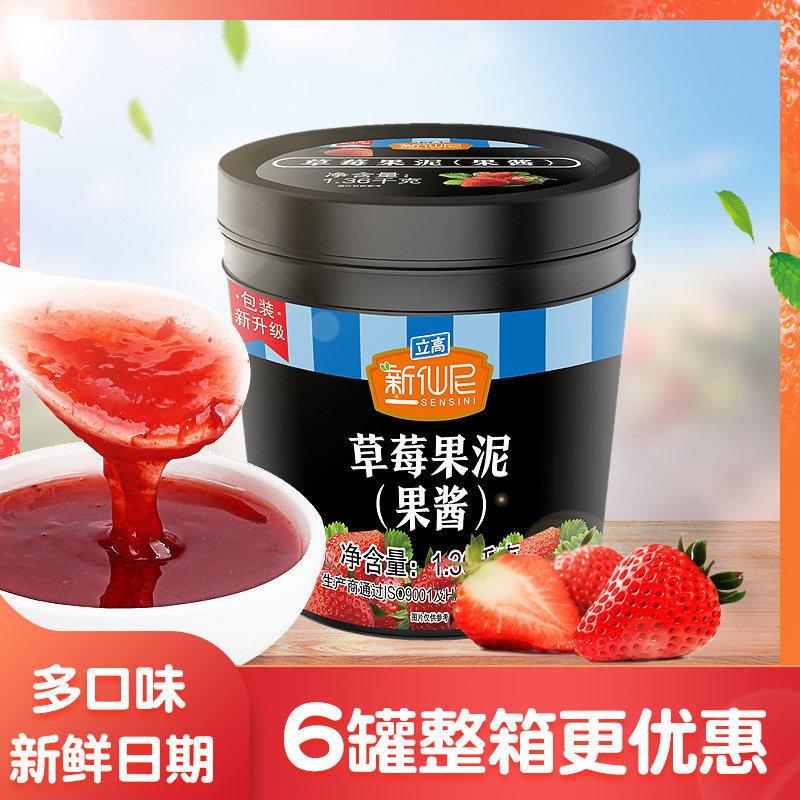 Li Gaoxin Sunny Jam Jam Strawberry Tainong Mango Blueberry Peach Passion Fruit Orange Lemon Commercial