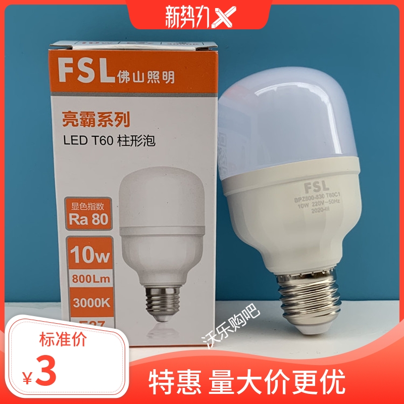 Foshan Lighting Led Bright Bully Bulb Home Screw Bulb E27 Cylindrical Bubble Energy Saving Luminaire Light Source Column Bubble