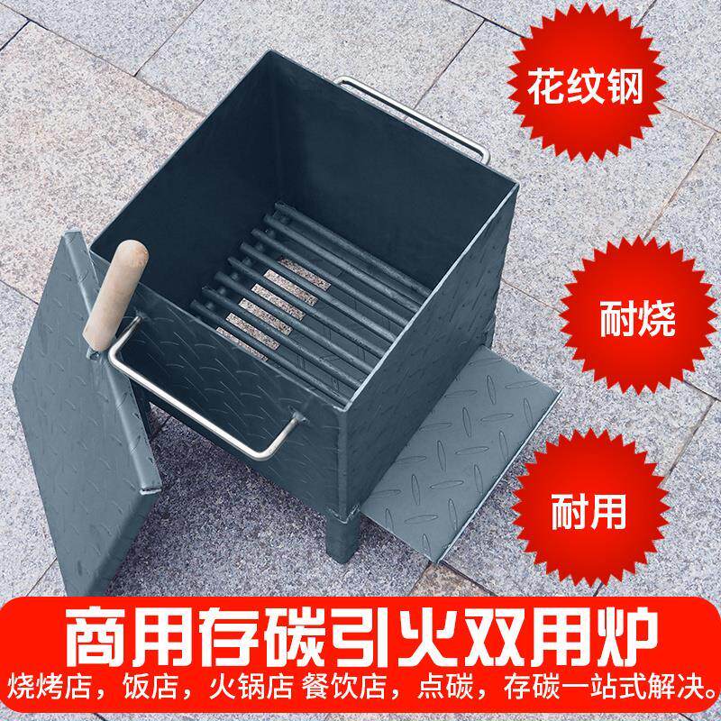 Charcoal storage furnace carbon furnace barbecue shop commercial barbecue stove carbon furnace durable large fast ignition with blower