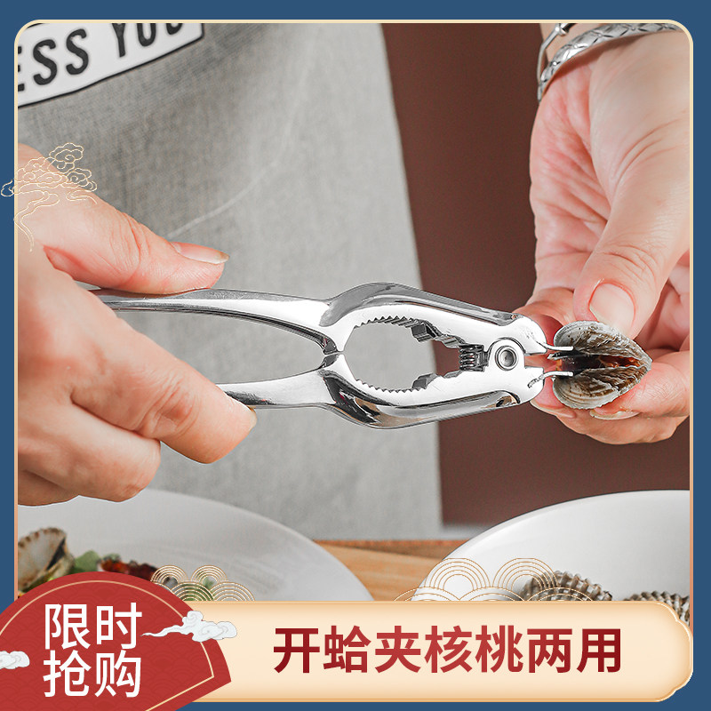 Blood clam pliers open clam artifact blood clam flower clam hair clam clip clam blood ha ha ha ha ha ha ha pliers shell clip opener