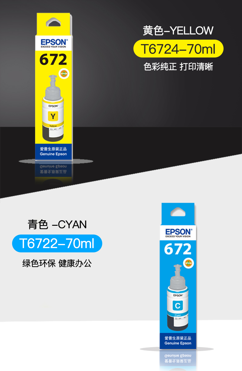 Máy in Epson 672 chính hãng L360 Ink L380 Đen L 310 L1300 L383 L351 L313 Bộ L602 L130 L565L455L485 Màu 4 Bốn màu T6721