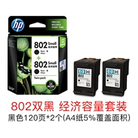 [Двойная черная экономическая мощность] 802 Black 120 Page*2