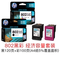 [Черный+цветовой экономический набор] 802 черные 120 страниц+цвет 100 страниц