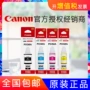 [Tmall chính hãng] mực máy in Canon 890 chính hãng G1800 G2800 G1810 G2810 G3800 G3810 G4800 G4810 màu đen MP288 cung cấp liên tục - Mực mực epson l3110
