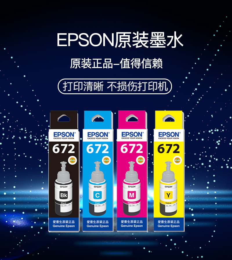 Máy in Epson 672 chính hãng L360 Ink L380 Đen L 310 L1300 L383 L351 L313 Bộ L602 L130 L565L455L485 Màu 4 Bốn màu T6721