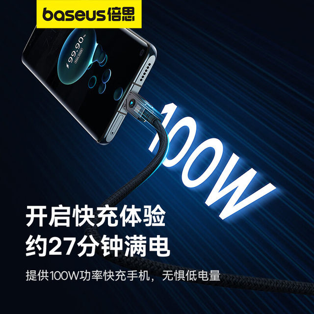 ສາຍສາກ Baseus aviation line type-c ເຫມາະກັບ Huawei Xiaomi vivo Honor Android data cable 100W88W66w40W ໂທລະສັບມືຖື mate50 notebook tablet 6A super fast charging cable p60