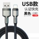 Черные 2 метра [Сертификация модели USB Fast зарядка] 40 минут полной ★ Используйте плохие пакеты, чтобы изменить