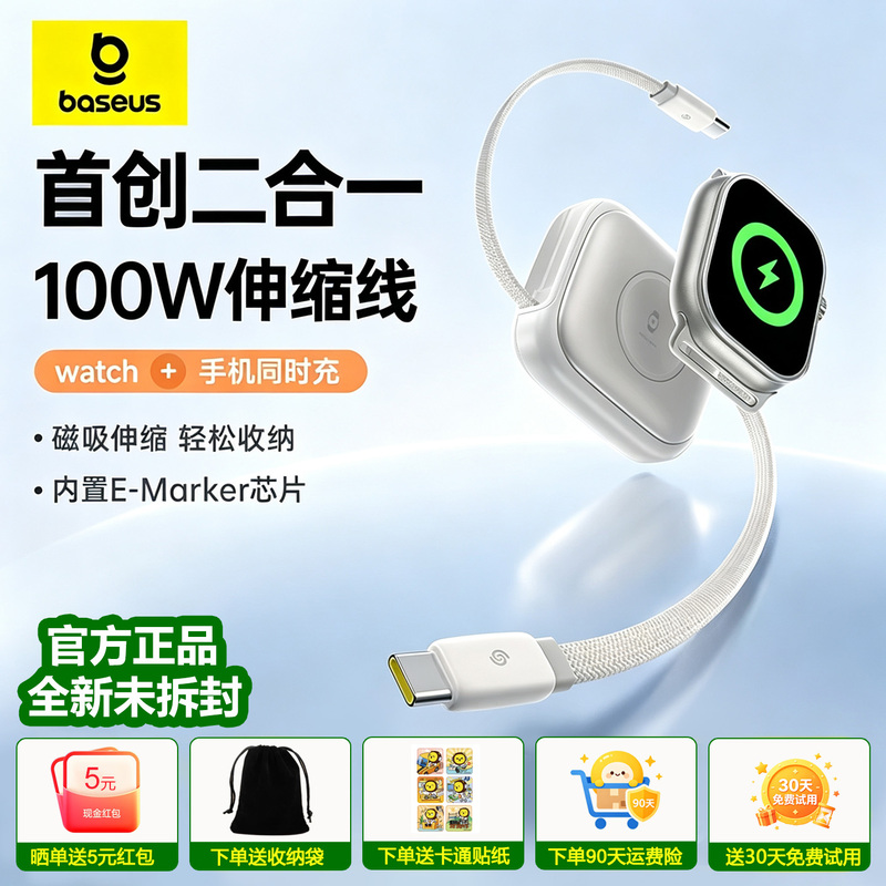 Baseus 100W One-To-Two Data Cable Is Suitable for Apple Iwatchs11Ultra3 Watch Magnetic Fast Charger Usb-C Two-In-One Cable Mobile Phone Iphone18 Fast Charging Cable Baseus 100W One-To-Two Data Cable Is Suitable for Apple Iwatchs11Ultra3 Watch Magnetic Fast Charger Usb-C Two-In-One Cable Mobile Phone Iphone18 Fast Charging Cable
