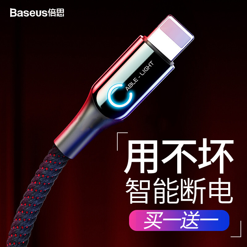 Double th Apple's automatic power-off charging line suitable for iPhone6s 7 6 8plus xsmax 11pro 12 mobile phone fast charging line full of anti-overcharge intelligence