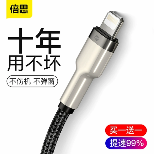 Apple, совместимый iphone14, зарядный кабель, длинный портативный планшетный мобильный телефон pro, P2, 2м, 8plus