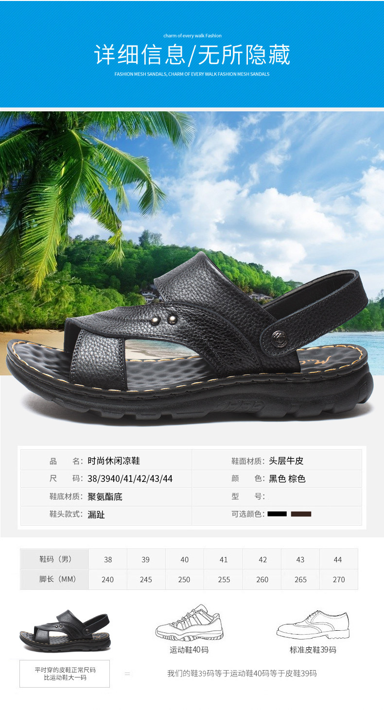 木林森 男士头层牛皮 防滑凉拖鞋 图5