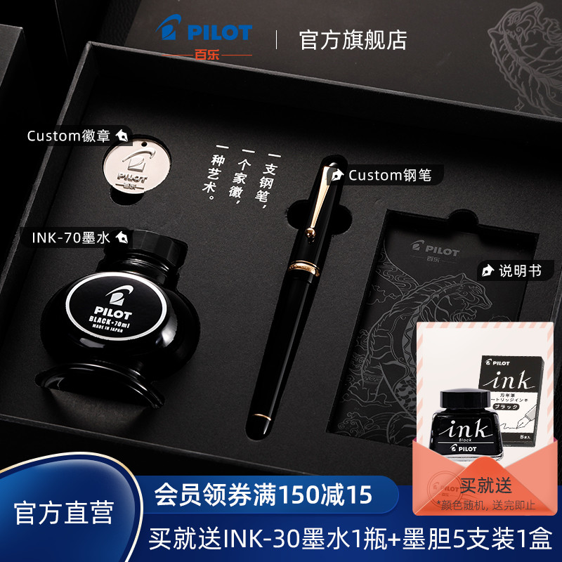 PILOT Hundred Music Official Straight Camp Japan Fountain Pen Expensive Custom74 pen ink pen 14K gold tip fountain pen gift box Courtesy Business Fountain Pen Gift