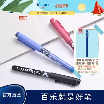 PILOT Baile official direct-sale SW-VSP large-capacity sketch pen V-Sign Pen Signature Pen Sketch Pen